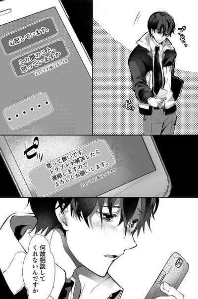 Dokusen Henai 10
