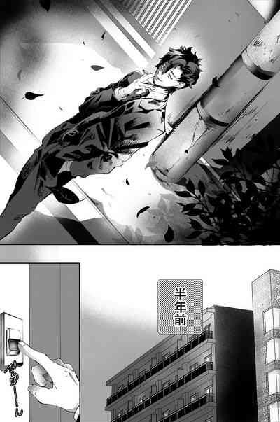 Dokusen Henai 5
