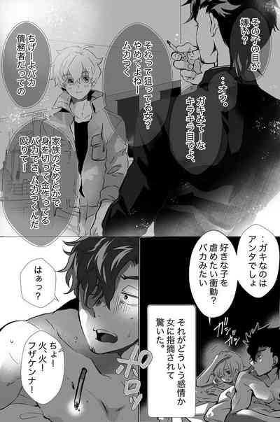 Dokusen Henai 2 2