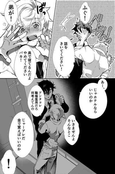 Dokusen Henai 2 5
