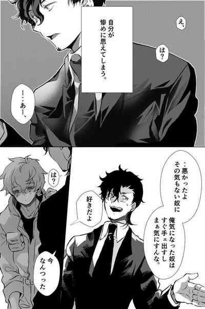 Dokusen Henai 2 7