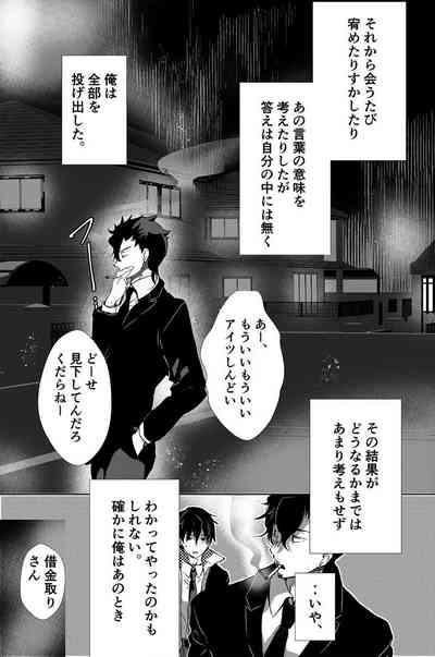 Dokusen Henai 2 9