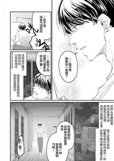即便如此人鱼仍然羞于爱恋 10