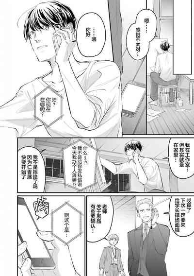 即便如此人鱼仍然羞于爱恋 8