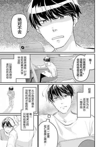 即便如此人鱼仍然羞于爱恋 9