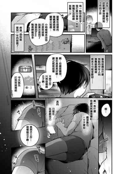 TS Bishoujo Oji-san  ni xxx Ganbou nante   Aru Hazu nai! 2
