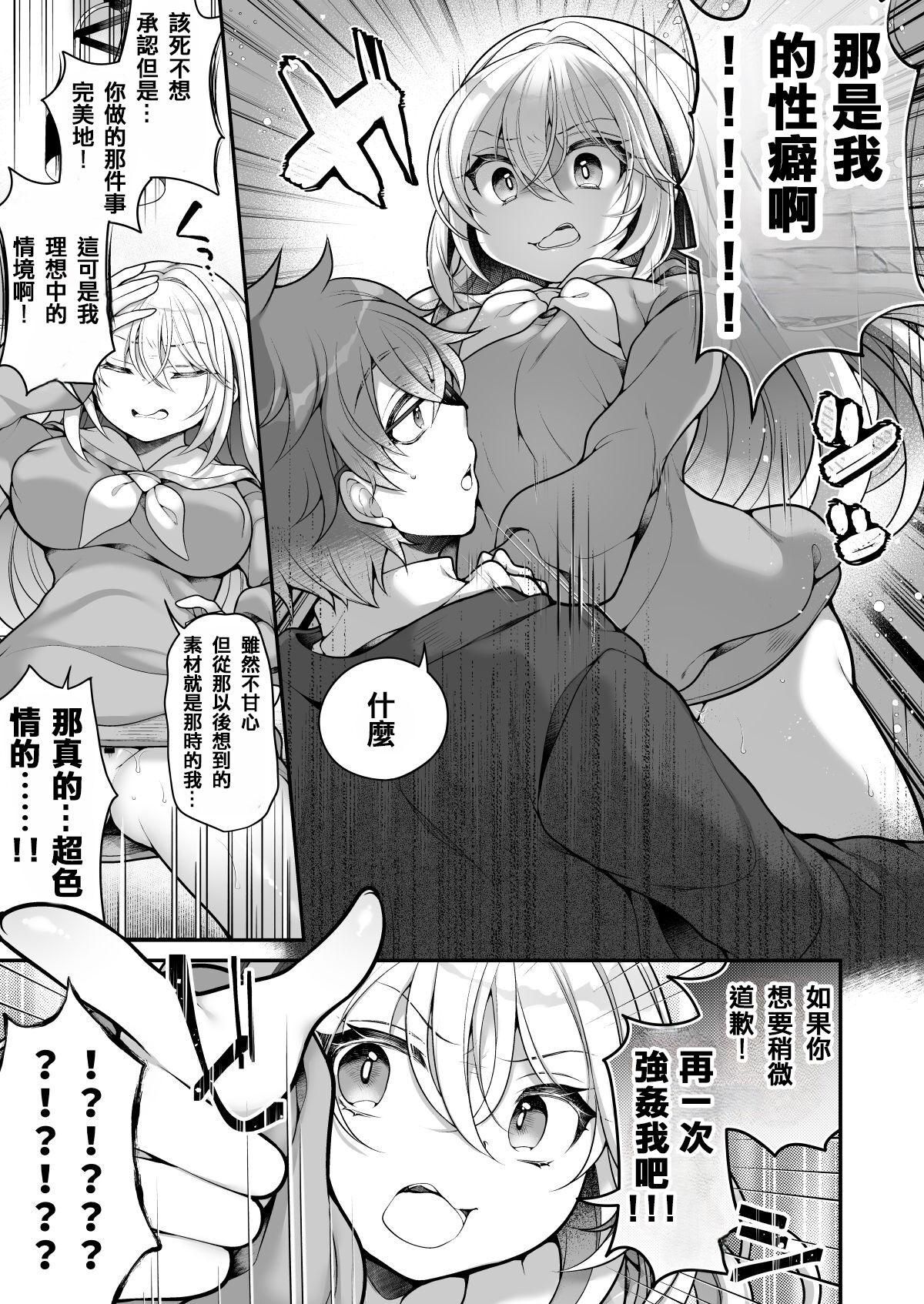 TS Bishoujo Oji-san  ni xxx Ganbou nante   Aru Hazu nai! - Page 34