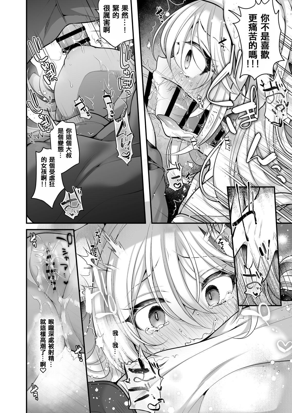 TS Bishoujo Oji-san  ni xxx Ganbou nante   Aru Hazu nai! - Page 39