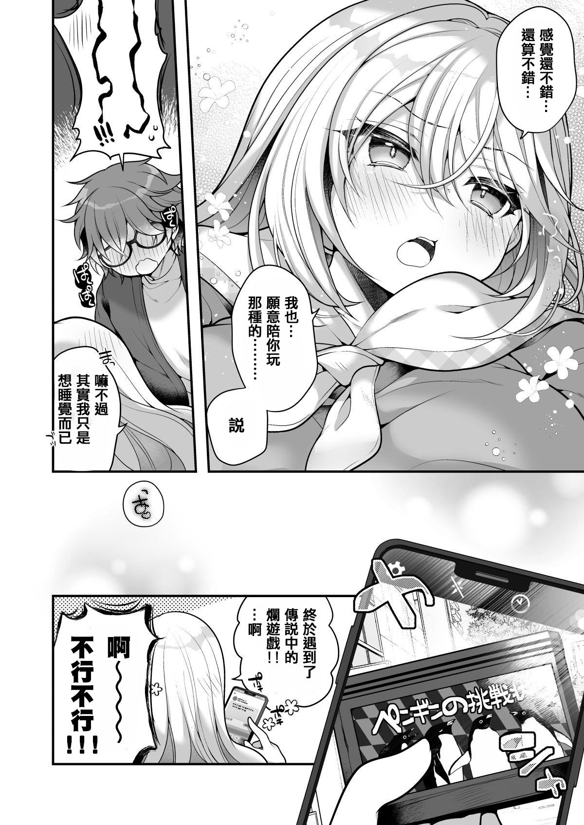 TS Bishoujo Oji-san  ni xxx Ganbou nante   Aru Hazu nai! - Page 45