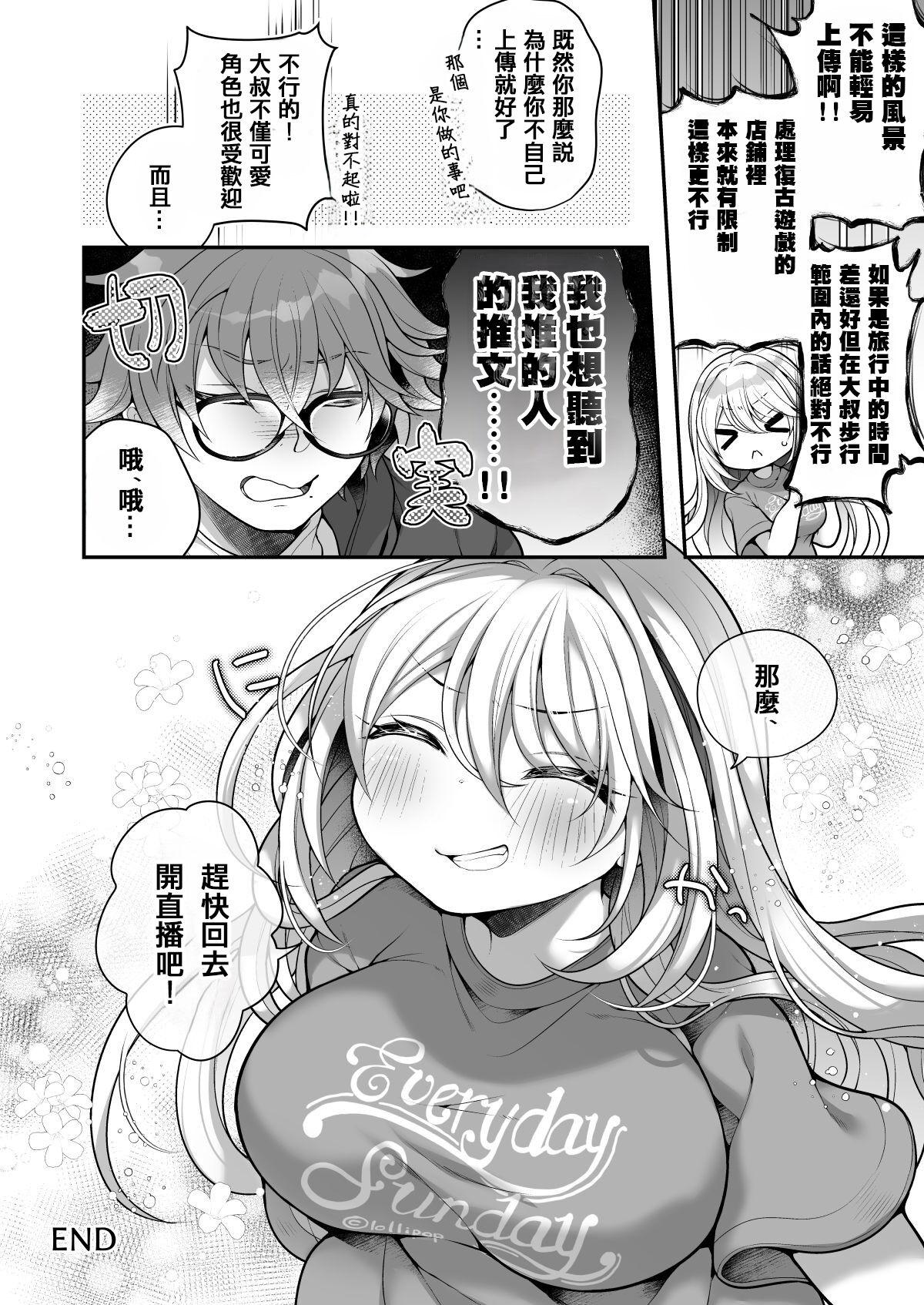 TS Bishoujo Oji-san  ni xxx Ganbou nante   Aru Hazu nai! - Page 46