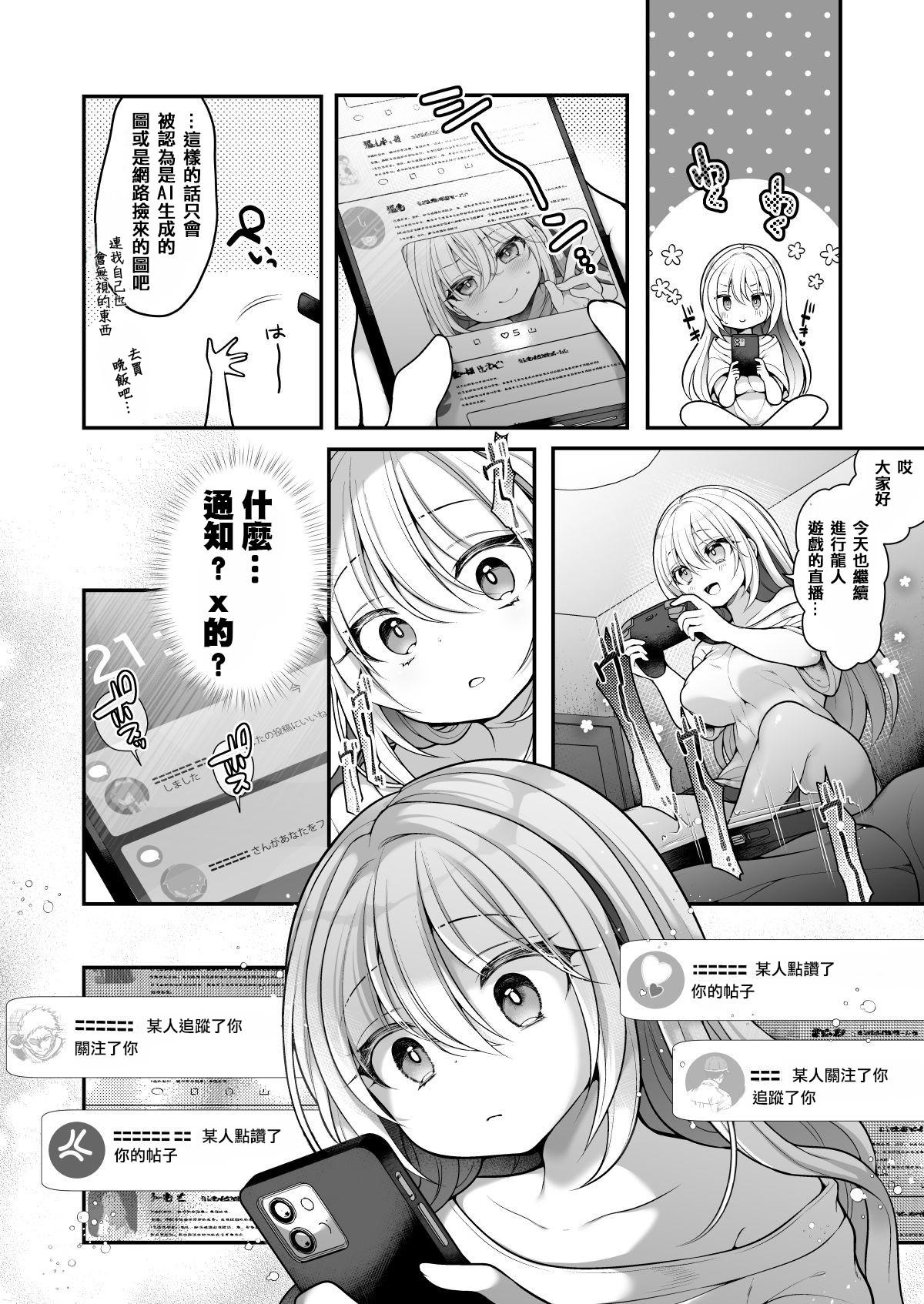 TS Bishoujo Oji-san  ni xxx Ganbou nante   Aru Hazu nai! - Page 7