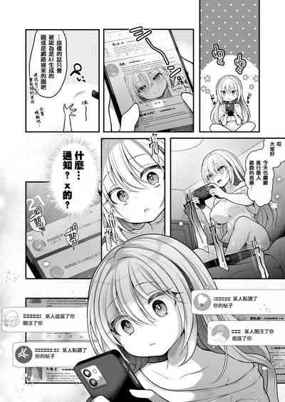 TS Bishoujo Oji-san  ni xxx Ganbou nante   Aru Hazu nai! 7