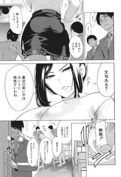 Jyuku Onna Kyoushi 10