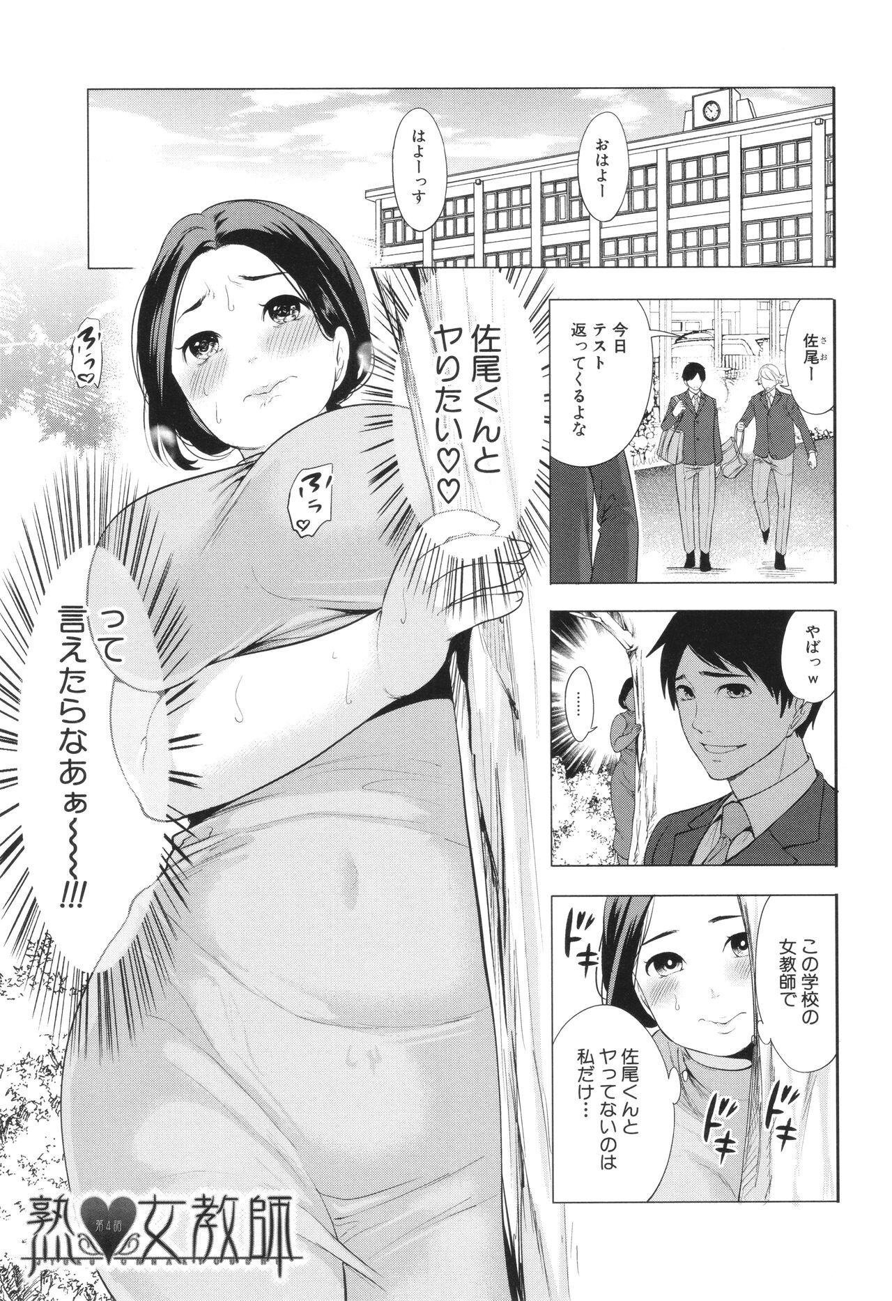 Jyuku Onna Kyoushi 119