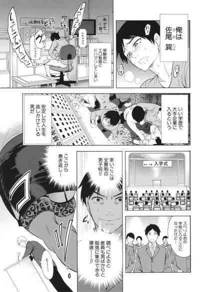 Jyuku Onna Kyoushi 4