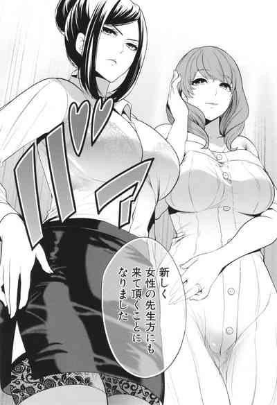 Jyuku Onna Kyoushi 6