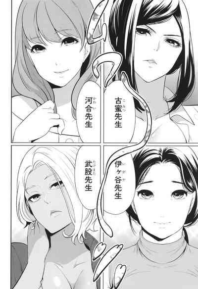 Jyuku Onna Kyoushi 7