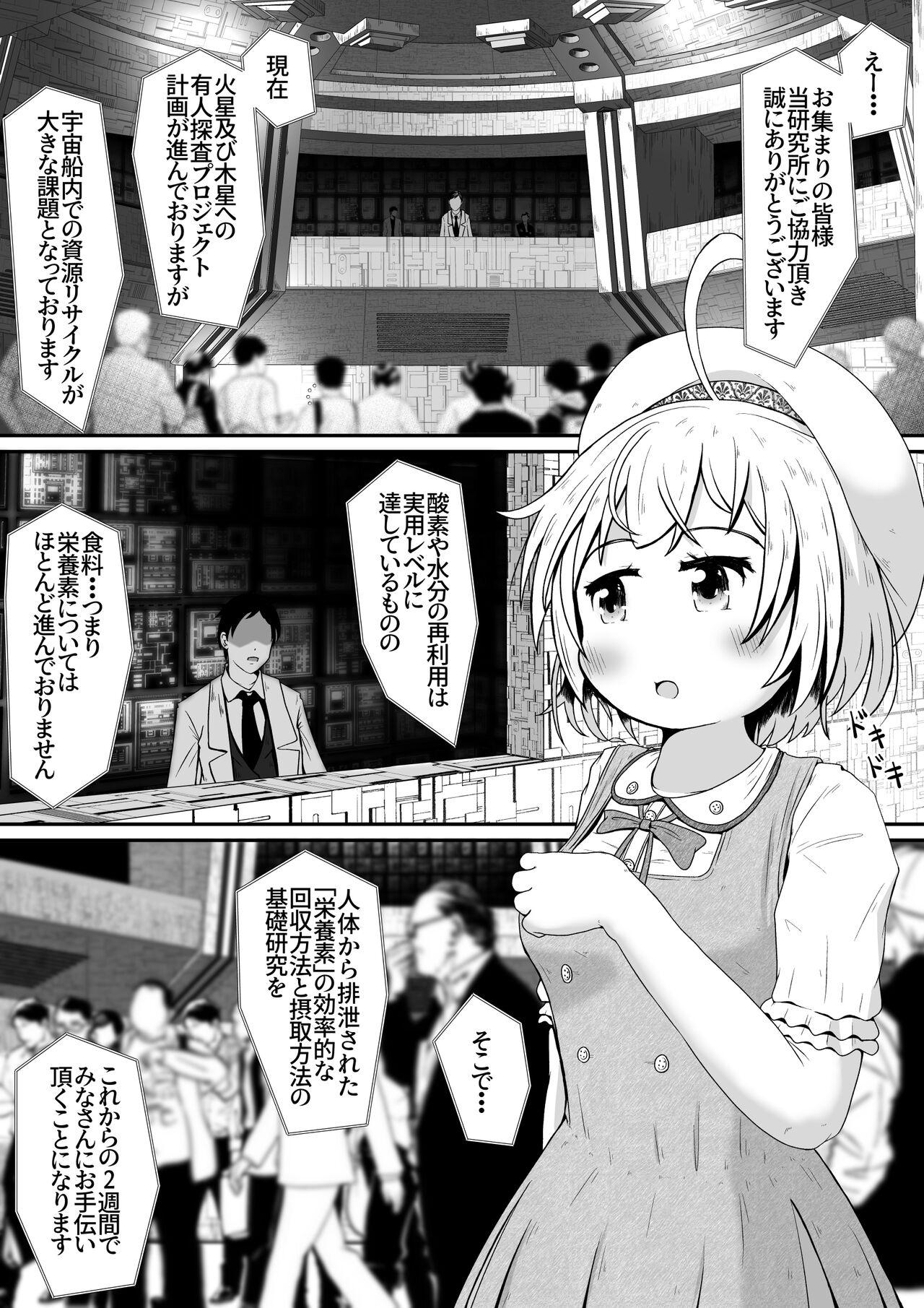 女の子の身体中の穴を精液でいっぱいにした状態でひたすら絶頂させ続けるお話 1