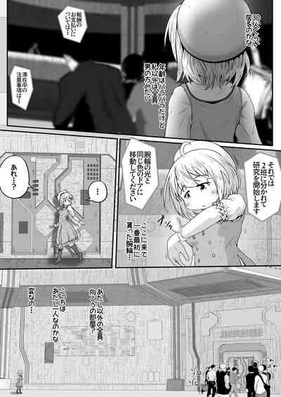 女の子の身体中の穴を精液でいっぱいにした状態でひたすら絶頂させ続けるお話 3
