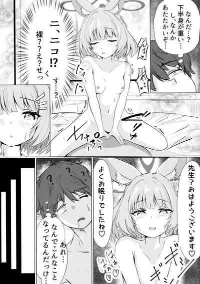 Anata no Seito ni Naritakute 2