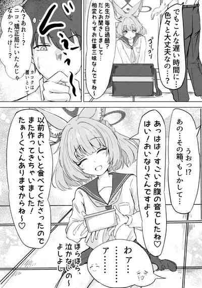 Anata no Seito ni Naritakute 4