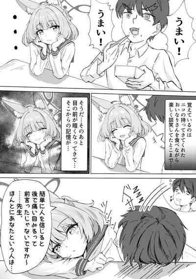 Anata no Seito ni Naritakute 5
