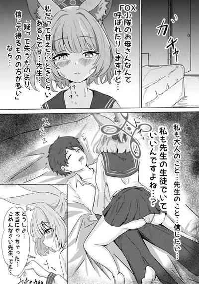 Anata no Seito ni Naritakute 6
