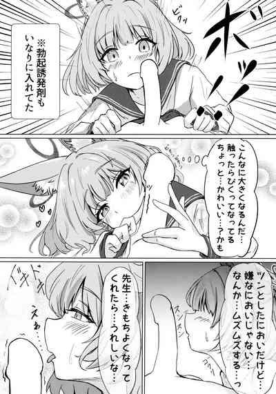 Anata no Seito ni Naritakute 7