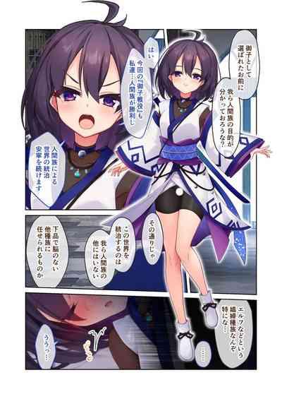 無上の搾精vol.13 ~催淫発情に狂うカノジョ!!世界のオスの性処理係!?~【フェチコレ!シリーズ】 5