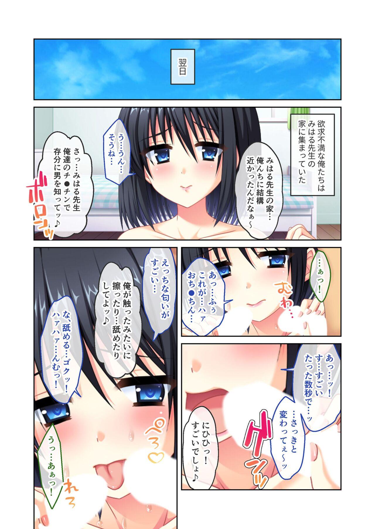 無上の搾精vol.14 ～SEXに溺れたい貪欲美女！？働き者の彼女が秘める蒸れた雌の味～【フェチコレ！シリーズ】 107