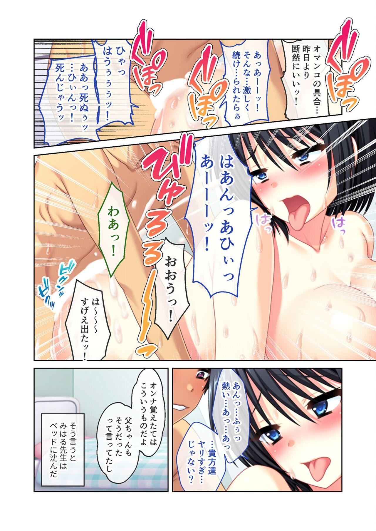 無上の搾精vol.14 ～SEXに溺れたい貪欲美女！？働き者の彼女が秘める蒸れた雌の味～【フェチコレ！シリーズ】 114