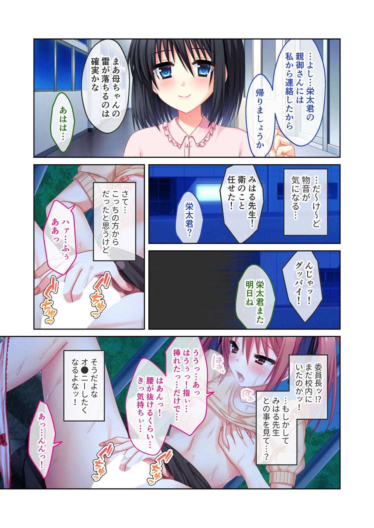 無上の搾精vol.14 ～SEXに溺れたい貪欲美女！？働き者の彼女が秘める蒸れた雌の味～【フェチコレ！シリーズ】 131