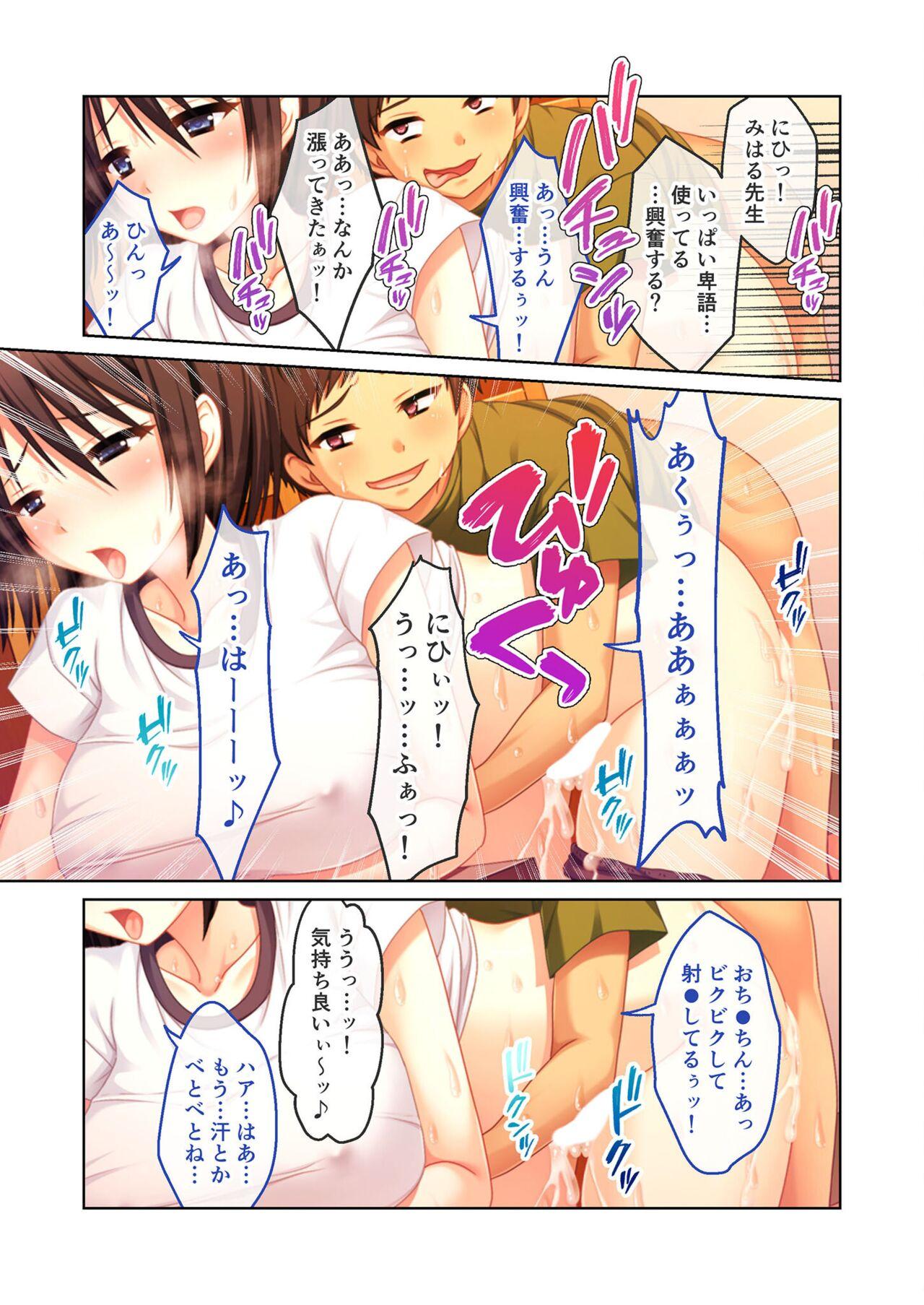 無上の搾精vol.14 ～SEXに溺れたい貪欲美女！？働き者の彼女が秘める蒸れた雌の味～【フェチコレ！シリーズ】 143