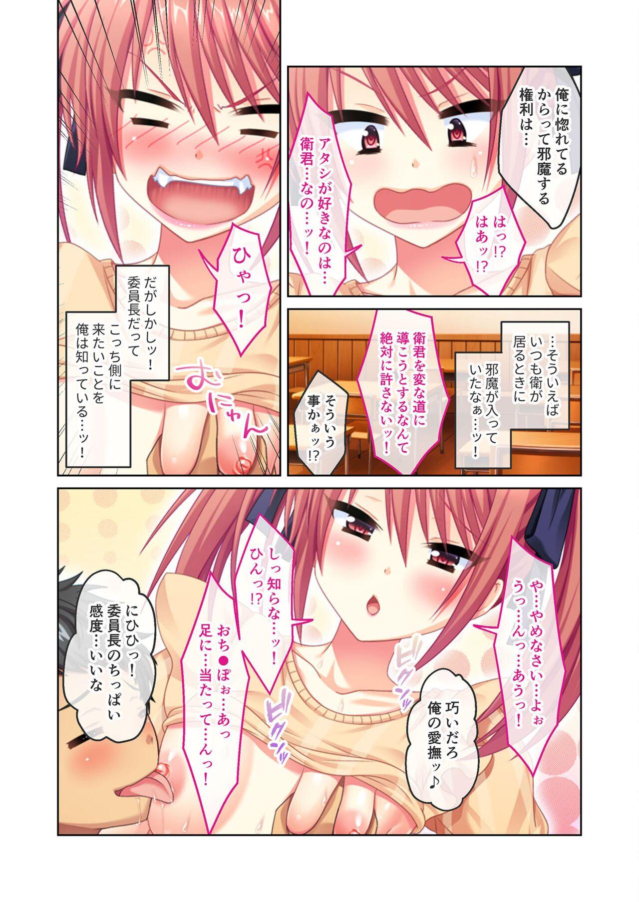 無上の搾精vol.14 ～SEXに溺れたい貪欲美女！？働き者の彼女が秘める蒸れた雌の味～【フェチコレ！シリーズ】 145