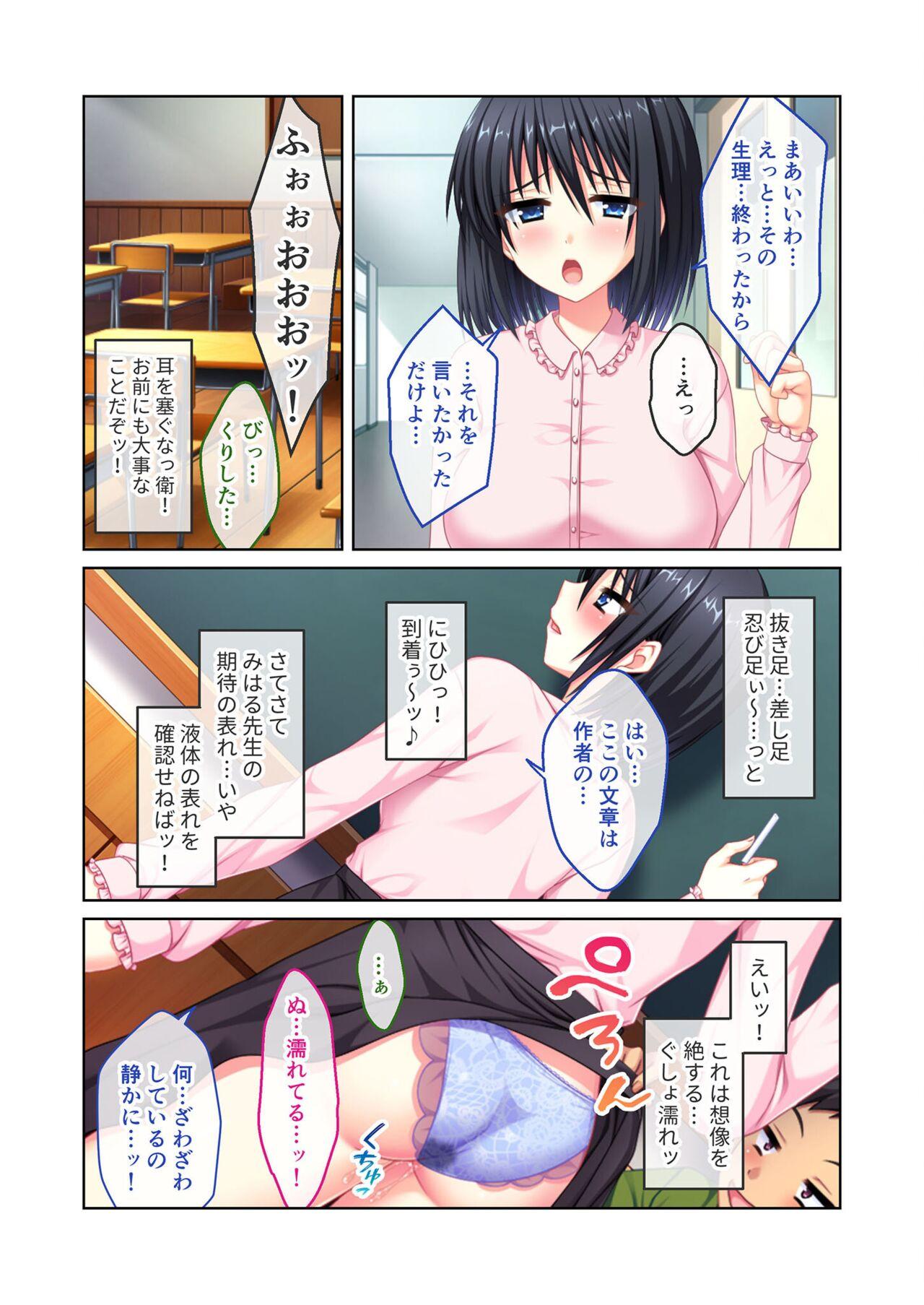 無上の搾精vol.14 ～SEXに溺れたい貪欲美女！？働き者の彼女が秘める蒸れた雌の味～【フェチコレ！シリーズ】 158