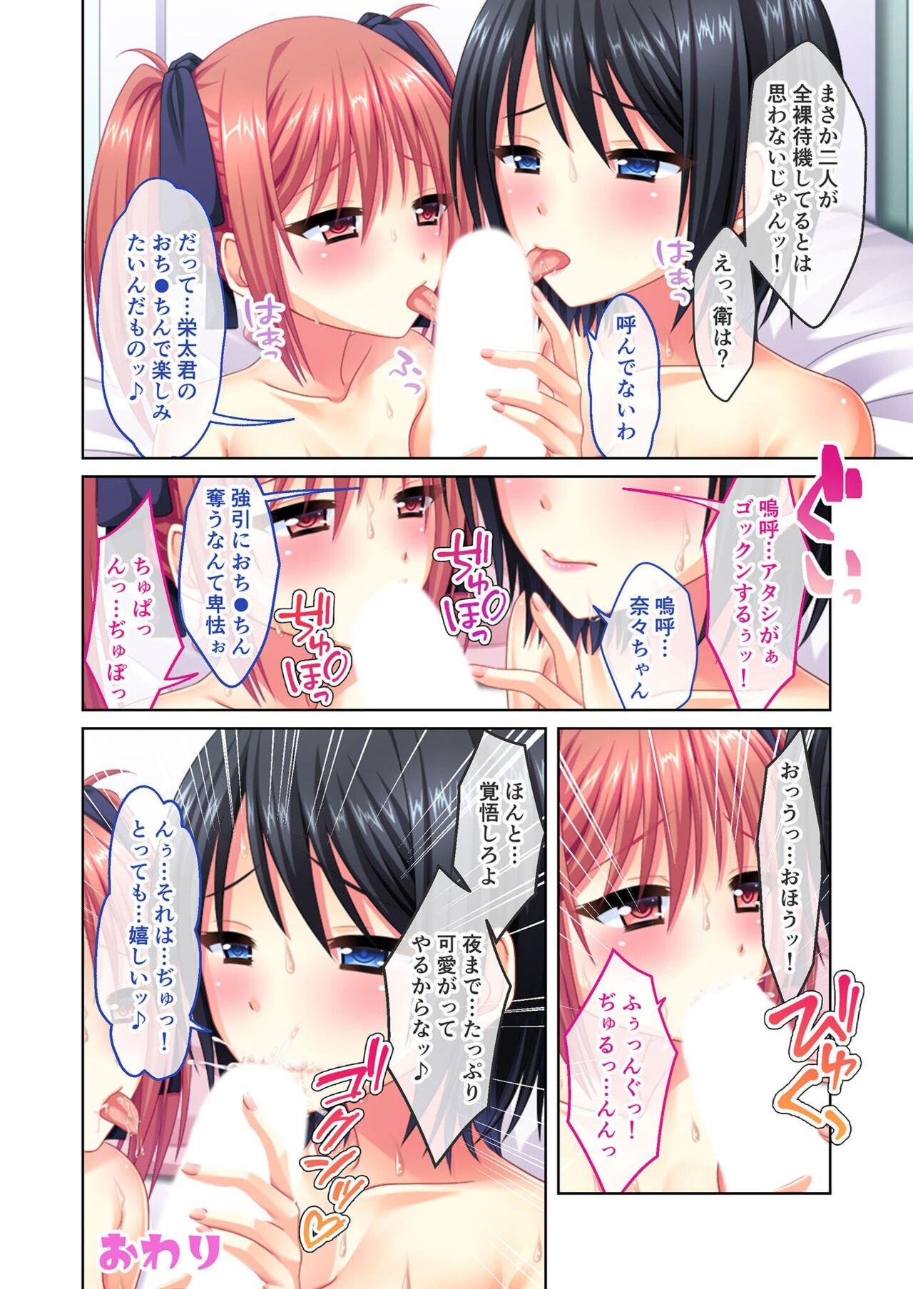 無上の搾精vol.14 ～SEXに溺れたい貪欲美女！？働き者の彼女が秘める蒸れた雌の味～【フェチコレ！シリーズ】 189