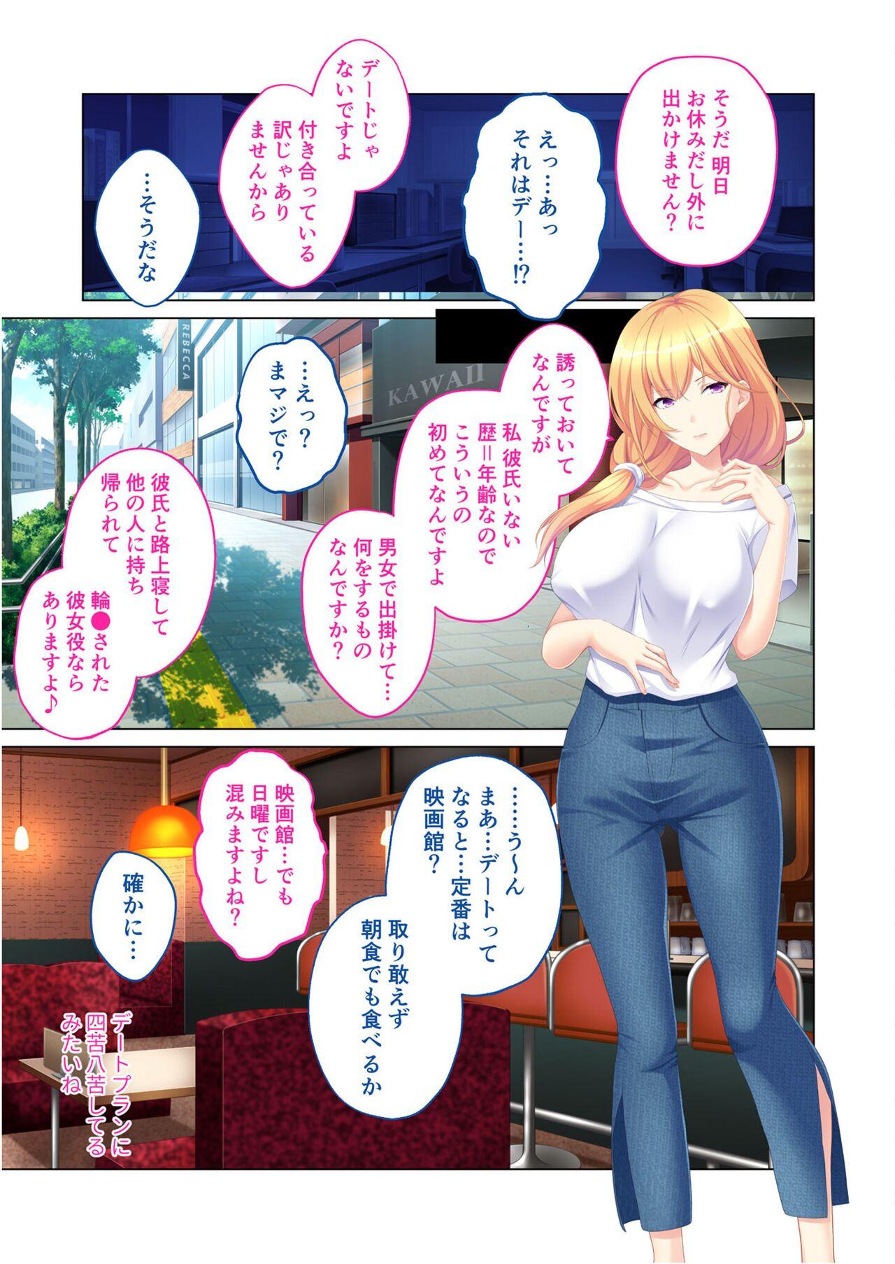 無上の搾精vol.14 ～SEXに溺れたい貪欲美女！？働き者の彼女が秘める蒸れた雌の味～【フェチコレ！シリーズ】 31