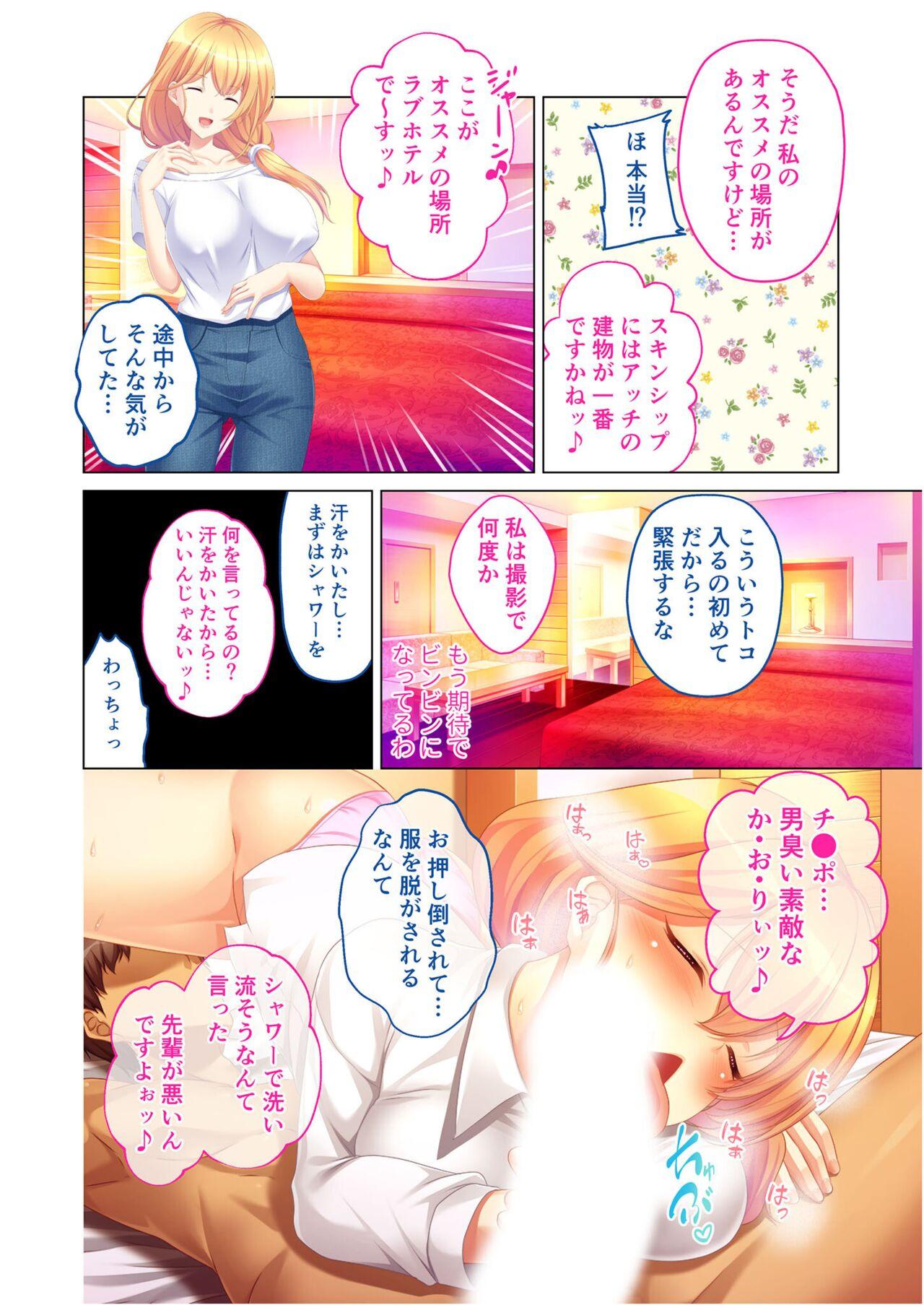 無上の搾精vol.14 ～SEXに溺れたい貪欲美女！？働き者の彼女が秘める蒸れた雌の味～【フェチコレ！シリーズ】 32