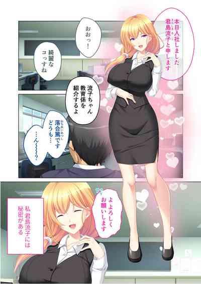無上の搾精vol.14 ～SEXに溺れたい貪欲美女！？働き者の彼女が秘める蒸れた雌の味～【フェチコレ！シリーズ】 4