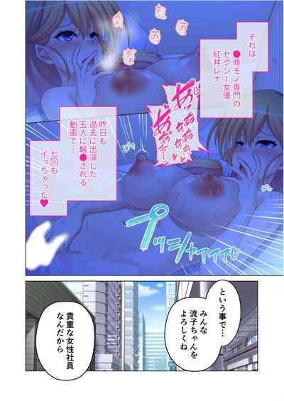 無上の搾精vol.14 ～SEXに溺れたい貪欲美女！？働き者の彼女が秘める蒸れた雌の味～【フェチコレ！シリーズ】 5