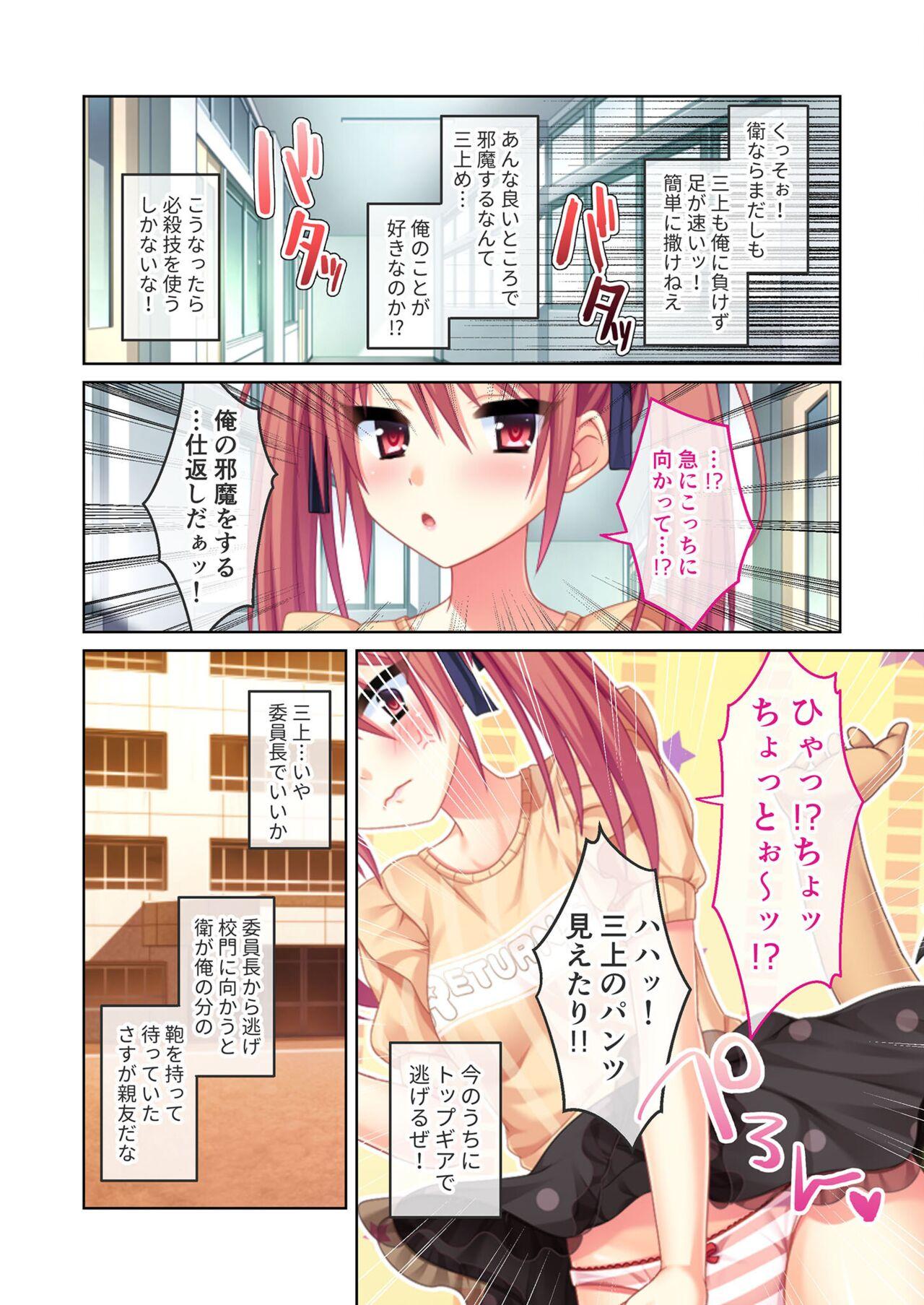 無上の搾精vol.14 ～SEXに溺れたい貪欲美女！？働き者の彼女が秘める蒸れた雌の味～【フェチコレ！シリーズ】 92