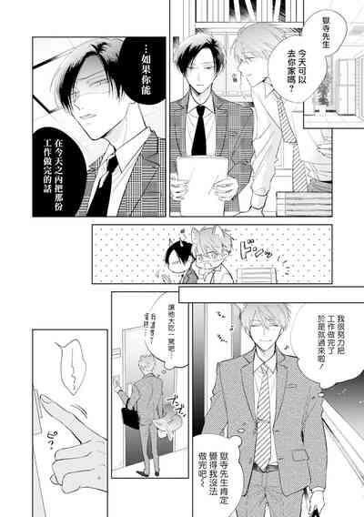 Oni Joushi Gokudera12+加笔+13-16 3