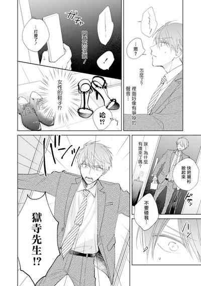 Oni Joushi Gokudera12+加笔+13-16 4