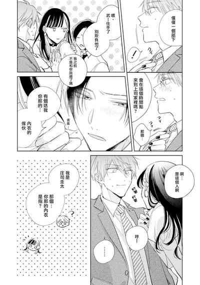 Oni Joushi Gokudera12+加笔+13-16 8