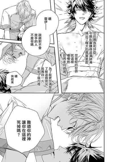 World's End Blue Bird | 末世青鸟 Ch. 415 3