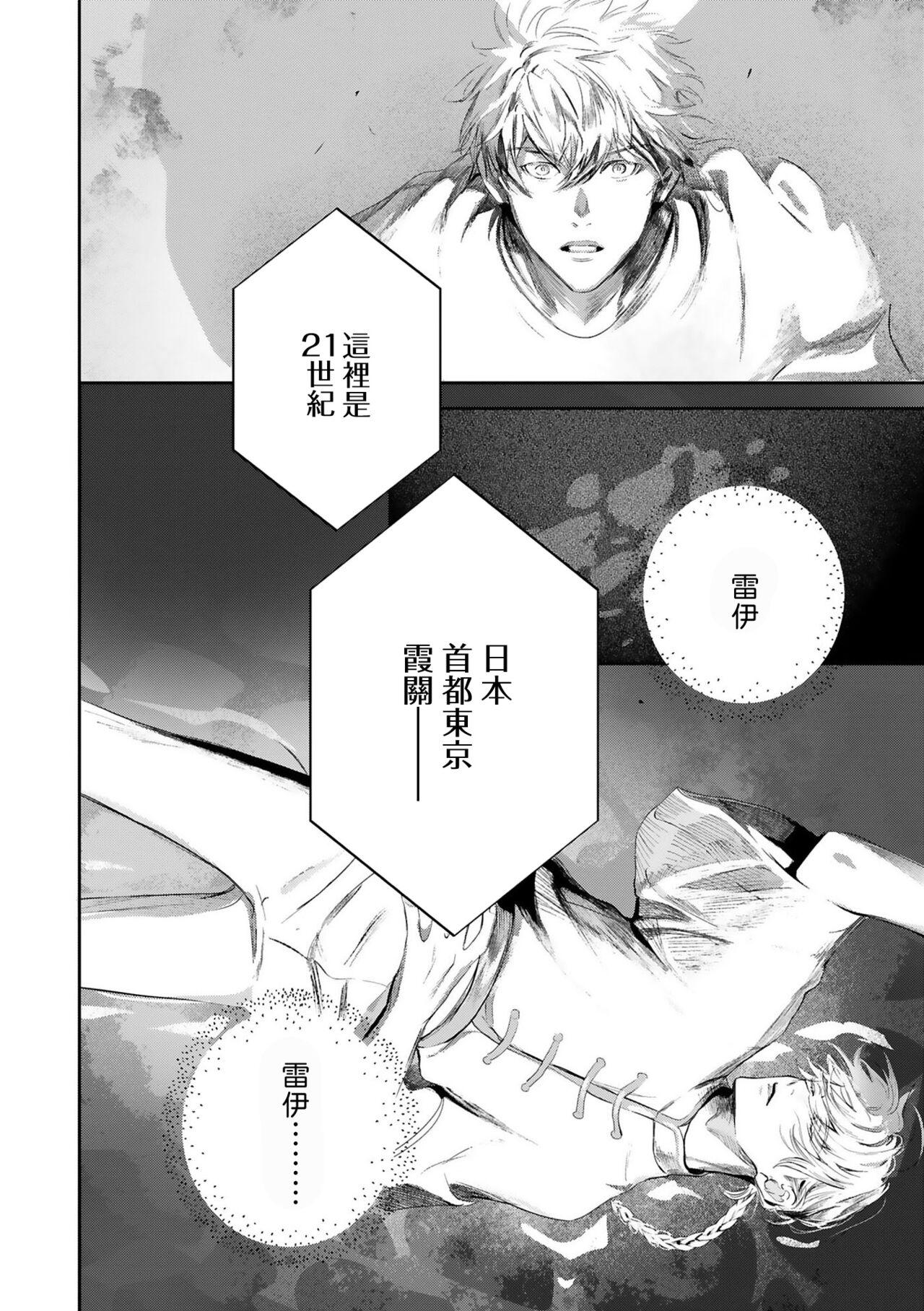 [Seina Anji] World's End Blue Bird | 末世青鸟 Ch. 4-10 + 特典 + 11-15 [Chinese] [Digital] 473