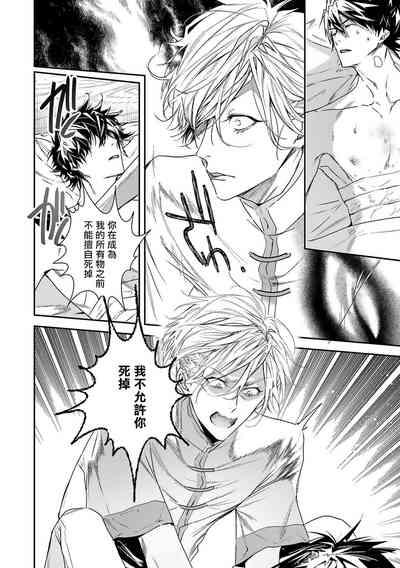 World's End Blue Bird | 末世青鸟 Ch. 415 4