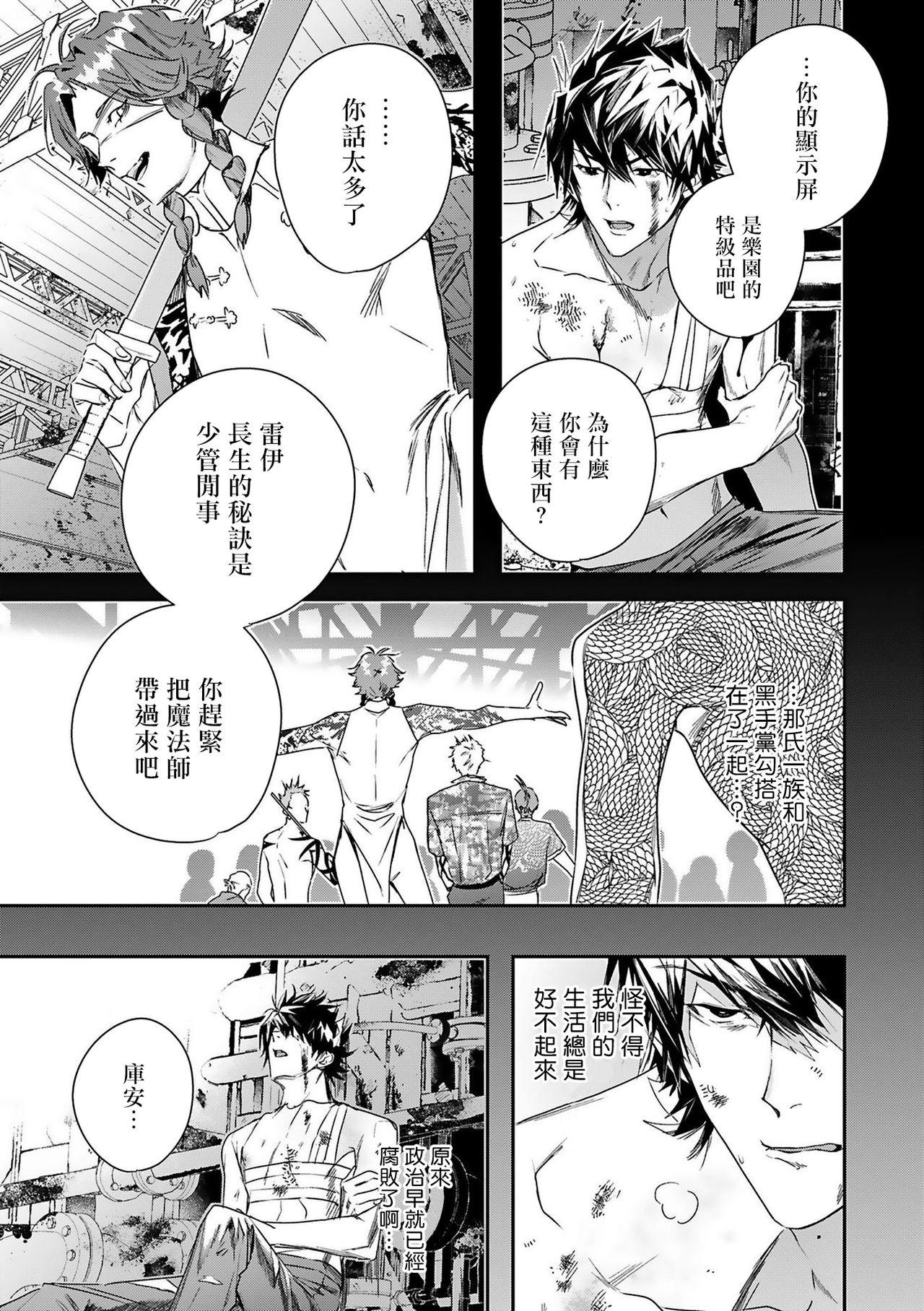 [Seina Anji] World's End Blue Bird | 末世青鸟 Ch. 4-10 + 特典 + 11-15 [Chinese] [Digital] 54