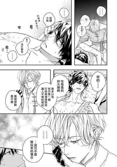 World's End Blue Bird | 末世青鸟 Ch. 415 5