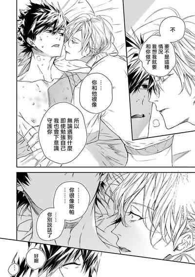World's End Blue Bird | 末世青鸟 Ch. 415 6